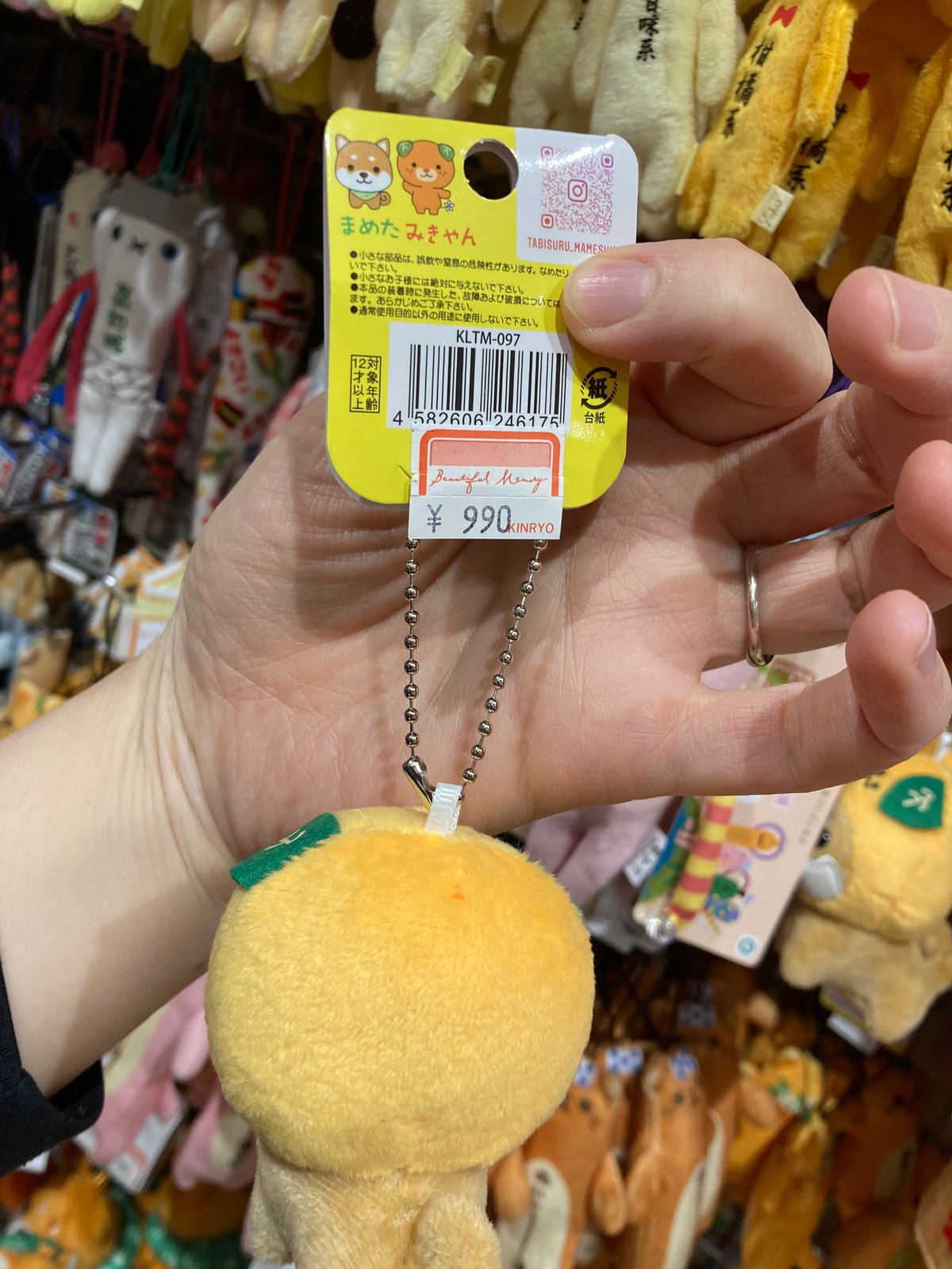 愛媛限定】マメしば みきゃんver. | 道後お土産センター 絣屋本店