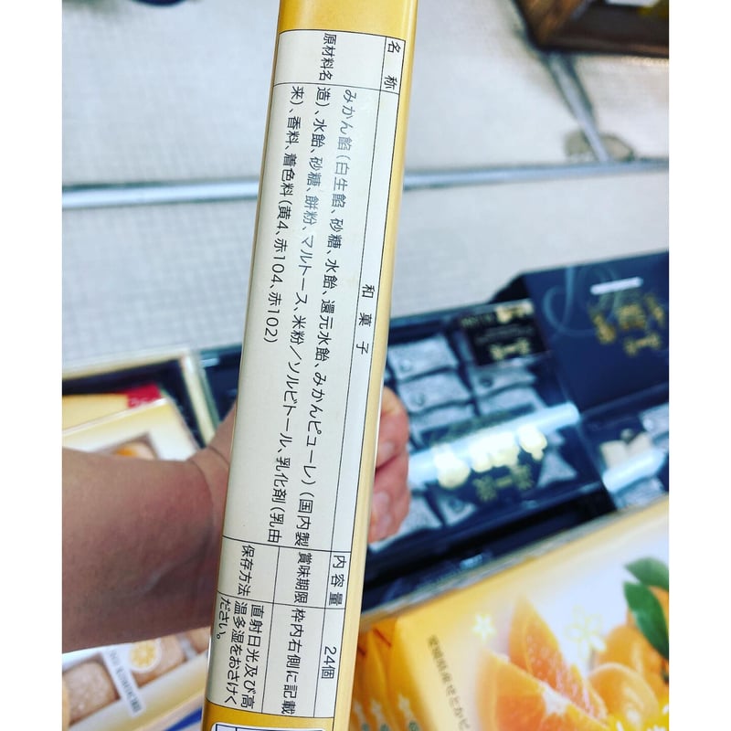 愛媛せとかのきもち (せとかもち、24個入り) | 道後お土産センター 絣