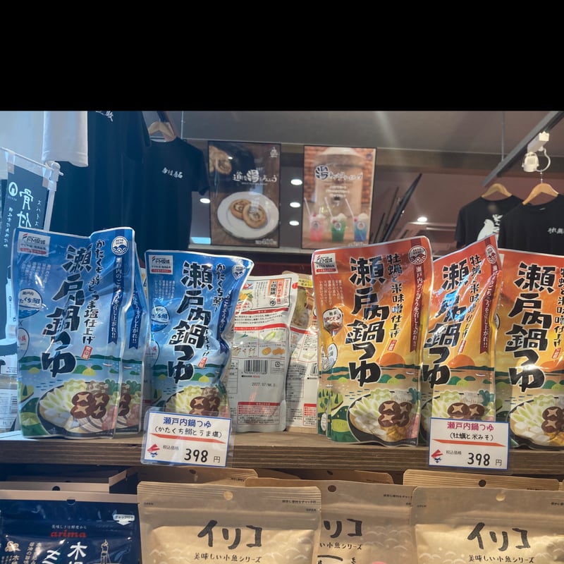 瀬戸内鍋つゆ | 道後お土産センター 絣屋本店