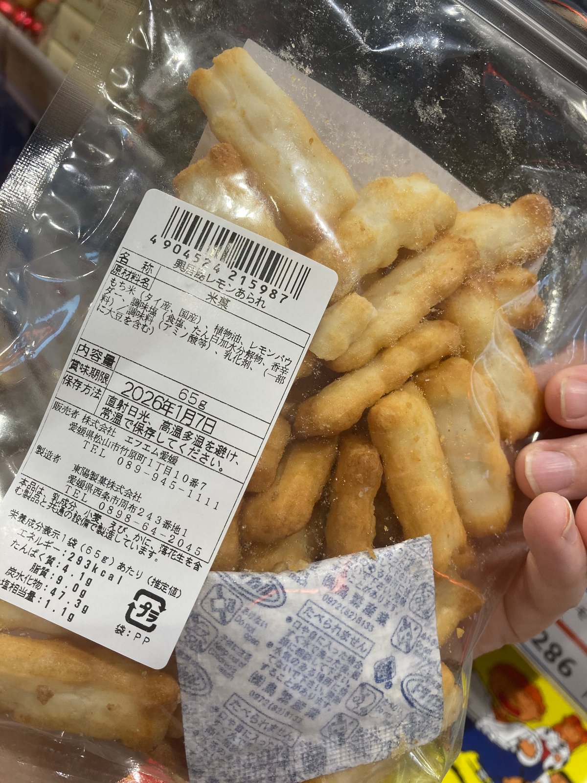 あられ 楽天市場】arare de Fruits（アラレ ド フルーツ）あられ 国産もち米