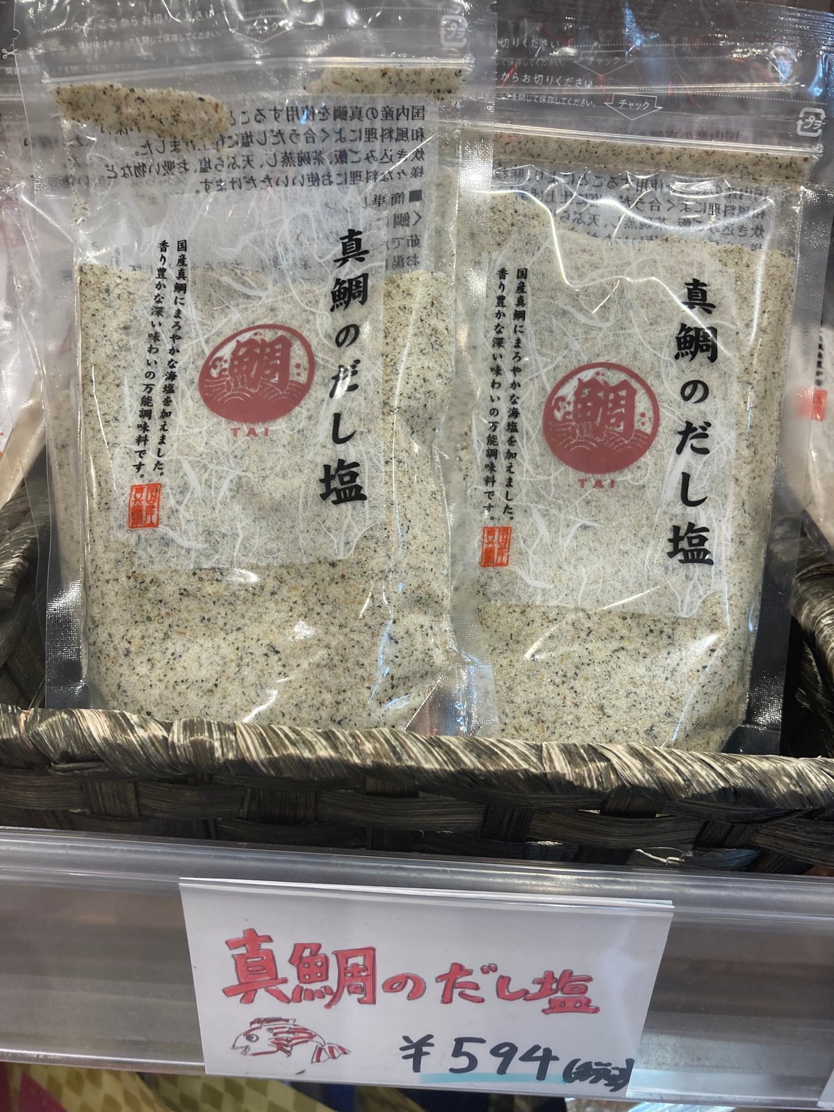 だし塩シリーズ | 道後お土産センター 絣屋本店