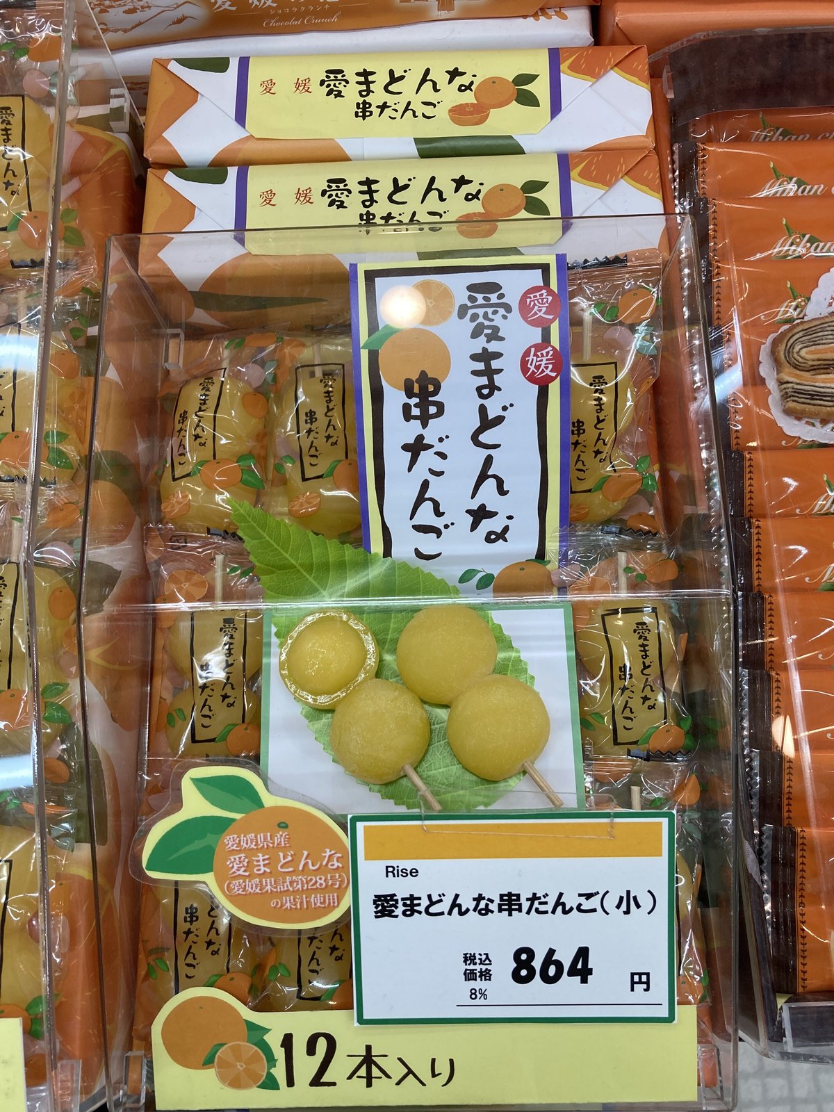 愛媛愛まどんな串だんご (12本入 | 道後お土産センター 絣屋本店