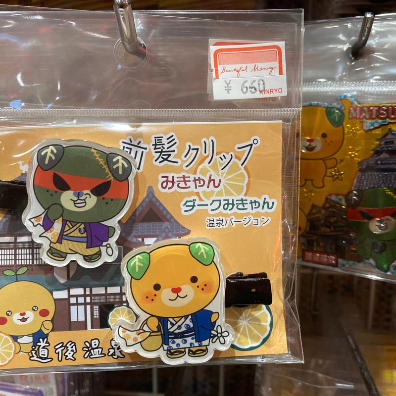 道後温泉ver】みきゃんダークみきゃん前髪クリップ | 道後お土産