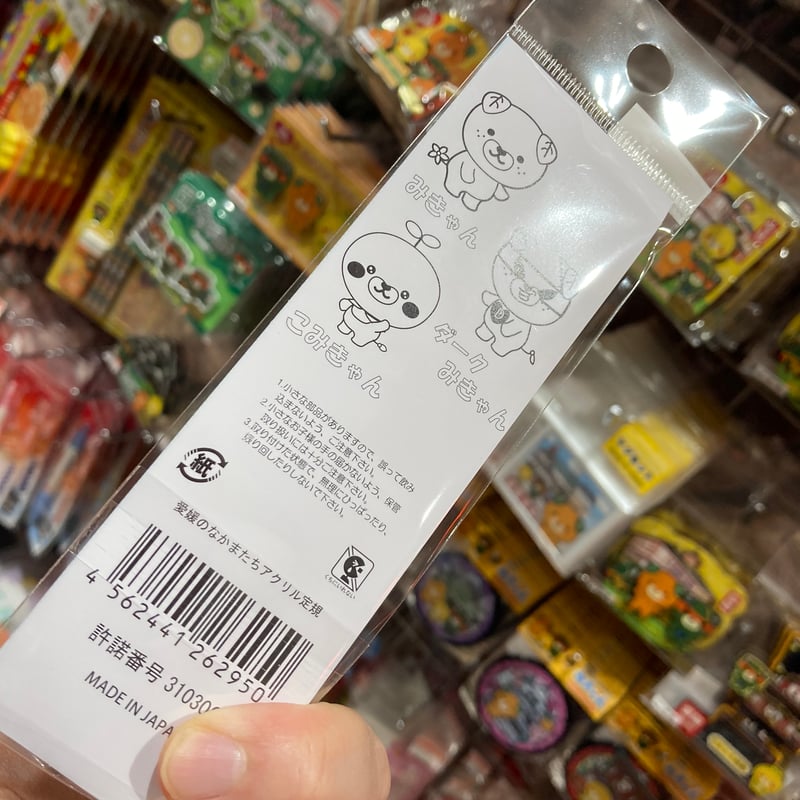 みきゃん愛媛なかまたち定規 | 道後お土産センター 絣屋本店