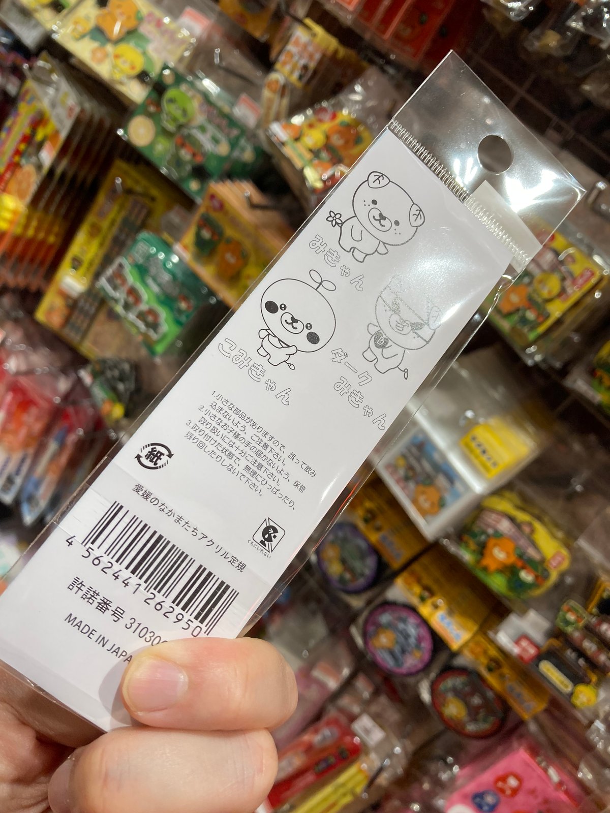 みきゃん愛媛なかまたち定規 | 道後お土産センター 絣屋本店