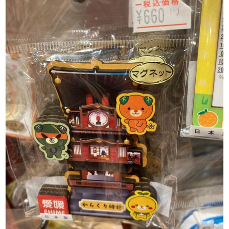 CATEGORY みきゃんグッズ | 道後お土産センター 絣屋本店