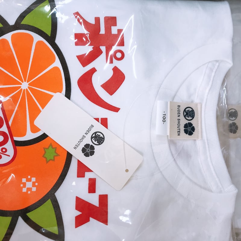 ポンジュースTシャツ<白> | 道後お土産センター 絣屋本店