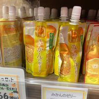 みかんの飲むゼリー(愛媛柑橘シリーズ