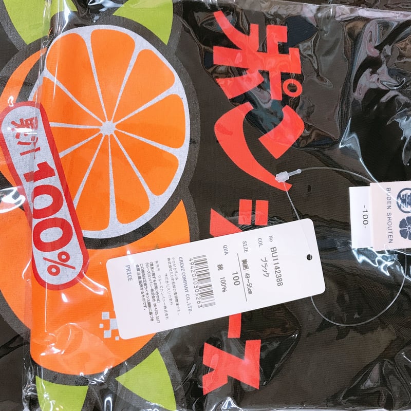 愛媛のポンジュースTシャツ☆黒 | 道後お土産センター 絣屋本店