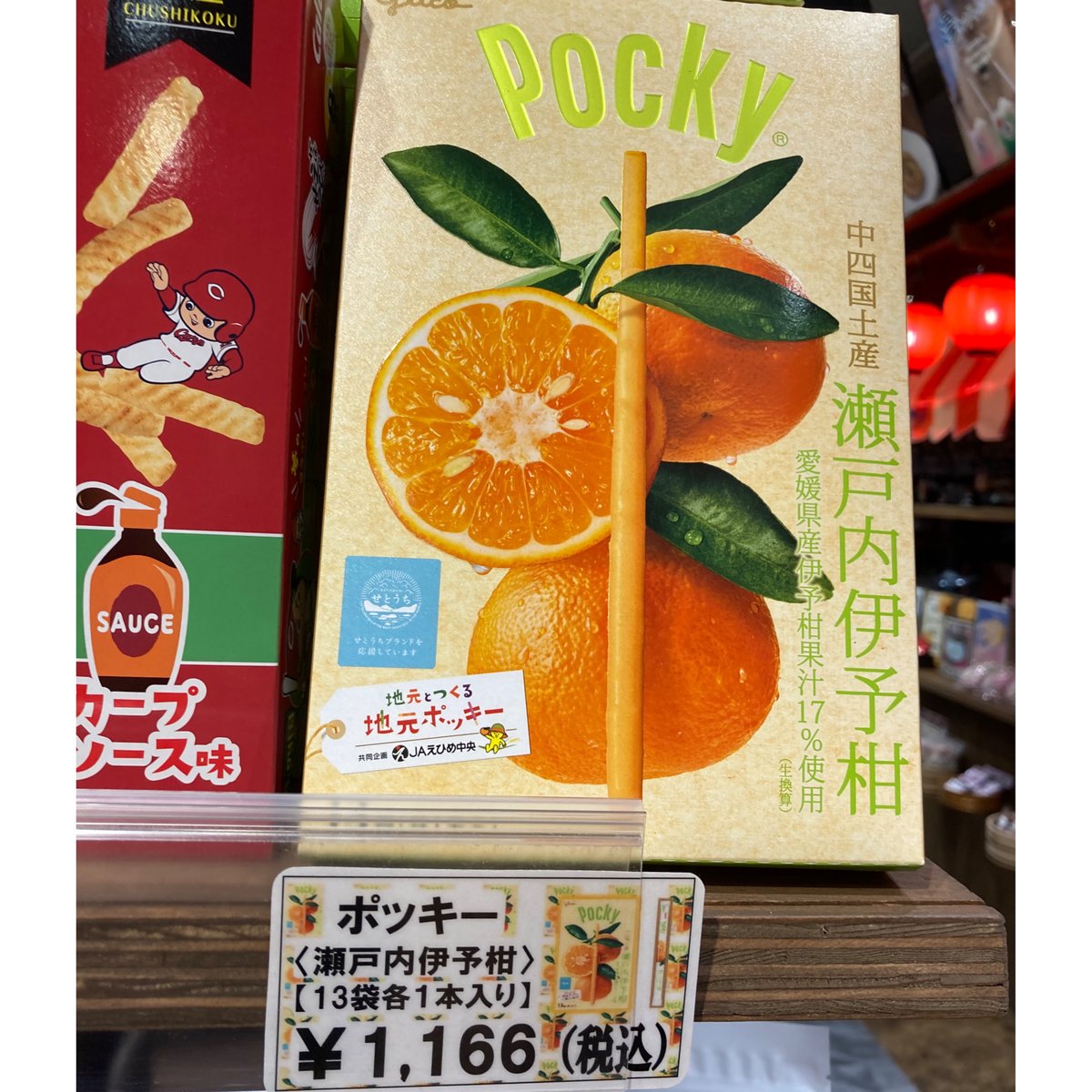 中四国限定瀬戸内伊予柑ポッキー | 道後お土産センター 絣屋本店