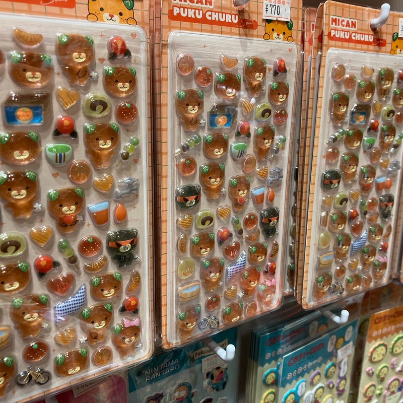 みきゃんぷくちゅるシール | 道後お土産センター 絣屋本店