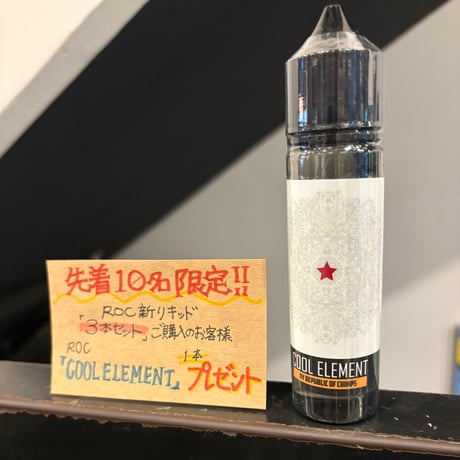 じゃんけんROC