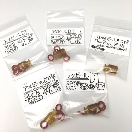GRAM Drip Tips「AMEIRO BEER DRIP TIP」
