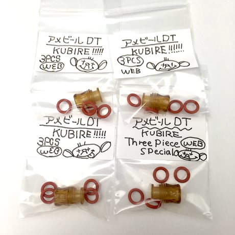 GRAM Drip Tips「AMEIRO BEER KUBIRE」