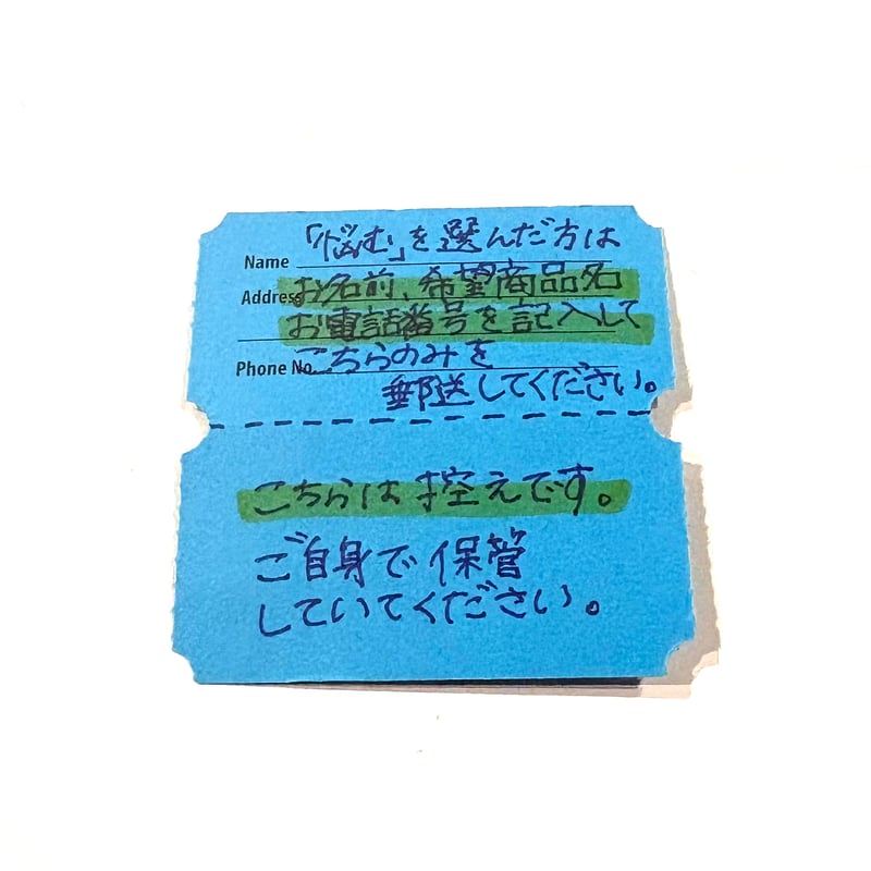 3000円以上お買い上げの方限定》3PCS 10周年イベント抽選券 | 3PCS VAPE