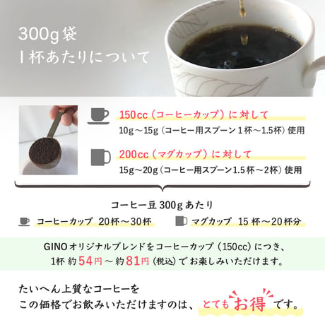 FLOWERY＆MILD（フラワリー＆マイルド）　フィレンツェブレンドタイプ   (150g)
