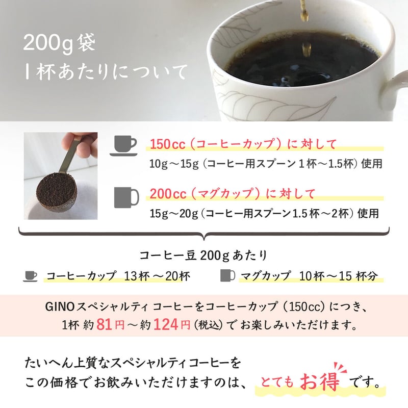 ミラノブレンド ／ エグゼクティブ爽やかな深煎り ( 170g 85g ) | GINO