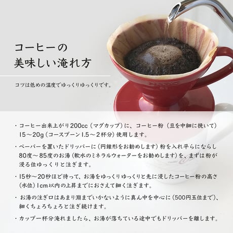 ヴェネツィア ブレンド　／　スパイシーで情熱的な愛　( 170g  85g)