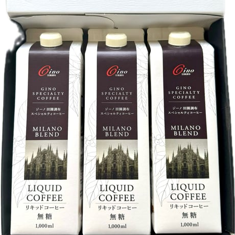 GINOスペシャルティコーヒー／リキッドコーヒー3本ギフトセット（化粧箱入り）