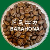 ドミニカ・ハラバコア・ティピカ（浅煎り） 1960円/200g 【クリックポスト 送料185円】