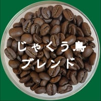 パプア ニューギニア AA シグリ（中深煎り）1960円/200g | 自家焙煎