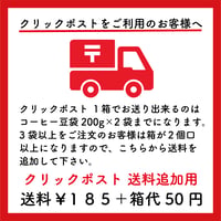 クリックポスト送料追加用