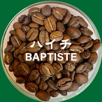 ハイチ UCOCAB バプティステ（浅煎り）2560円/200g