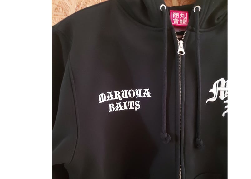 MBフルジップパーカー（刺繍＆プリント）/ブラック | 丸親商會