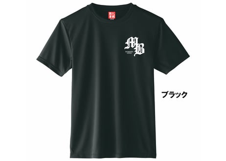 MBドライTシャツ