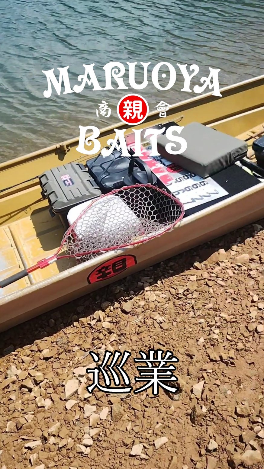 丸親通信 | 丸親商會