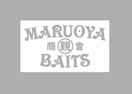 スウェットパンツ（裏起毛）/ヘザーグレー（ホワイトプリント）
