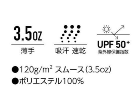 MBドライTシャツ