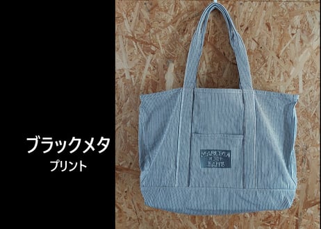 ヒッコリートートバッグ