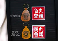レザ―キーホルダー＆丸親商會ステッカー セット