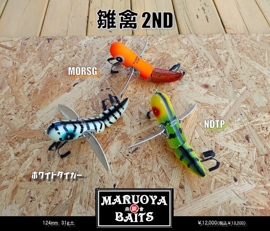 丸親ベイツ27 【公式通販】