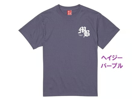 MBコットンTシャツ