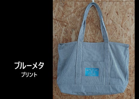 ヒッコリートートバッグ
