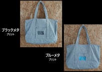 ヒッコリートートバッグ