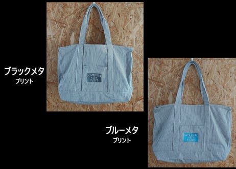 ヒッコリートートバッグ