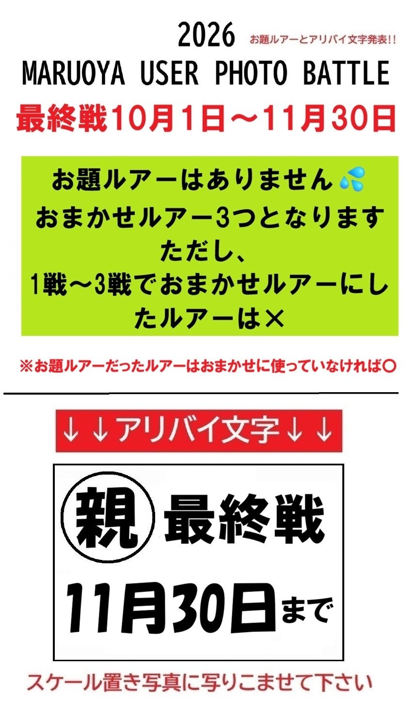 丸親通信更新!!