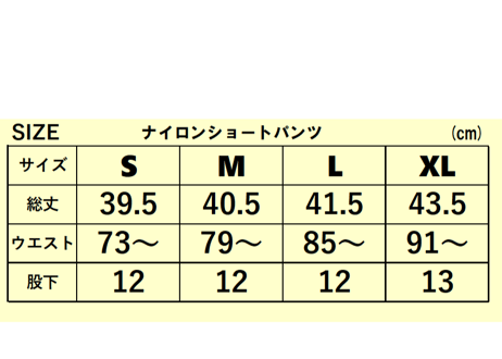 ナイロンショートパンツ