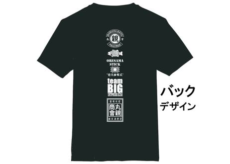 MBコットンTシャツ