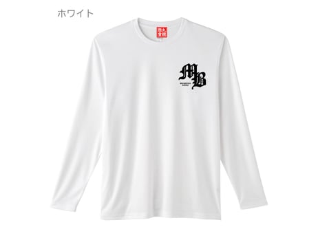 MBドライロングTシャツ
