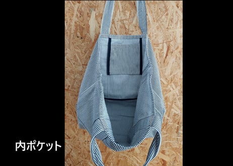 ヒッコリートートバッグ