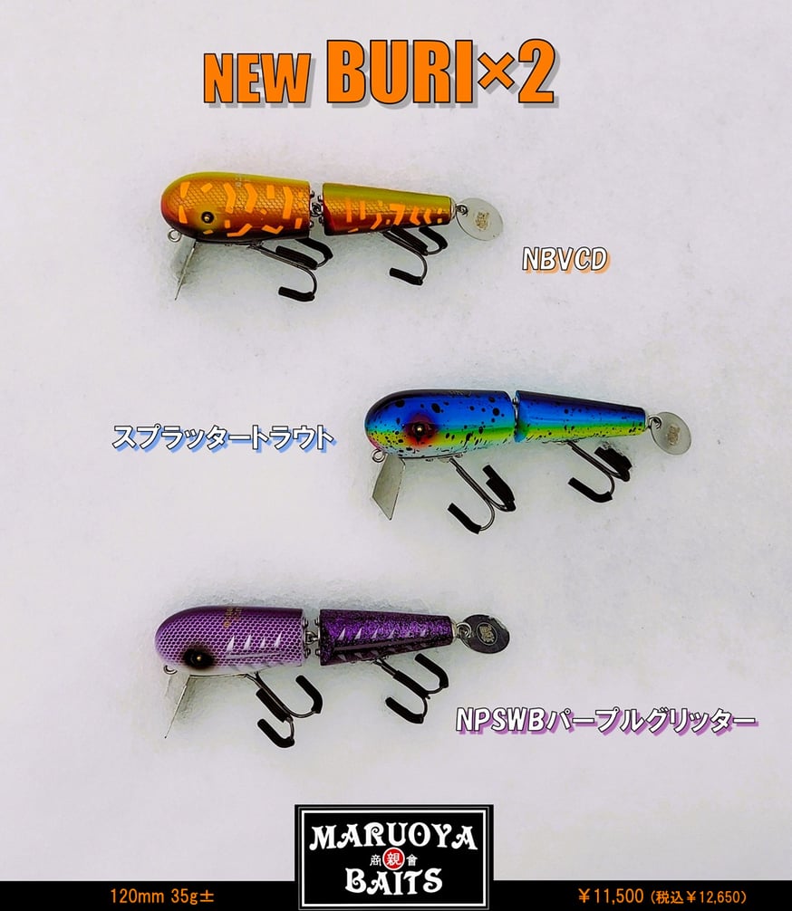 丸親ベイツ 丸親商會 3P-BAIT のみ 未使用 レア 2026年最新】丸親