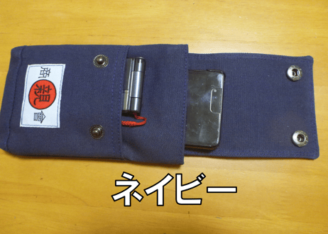 丸親スマホポーチ