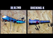 ”雛禽2ND”＆”DOCKING-X”