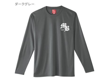 MBドライロングTシャツ