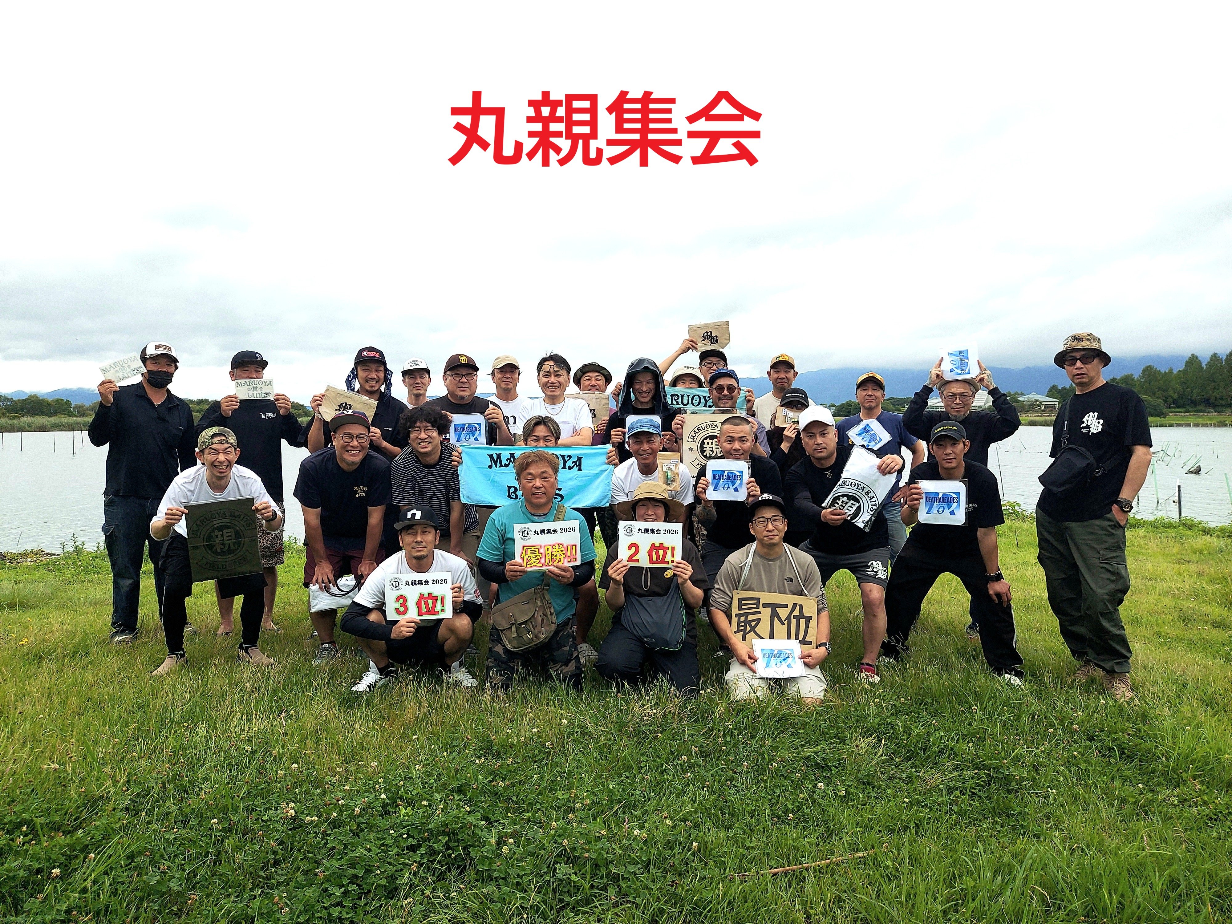 丸親通信更新!!