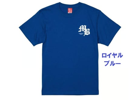 MBコットンTシャツ